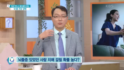 [KBS 무엇이든 물어보세요]지금 반드시 체크해야 하는 내 몸 건강 상태